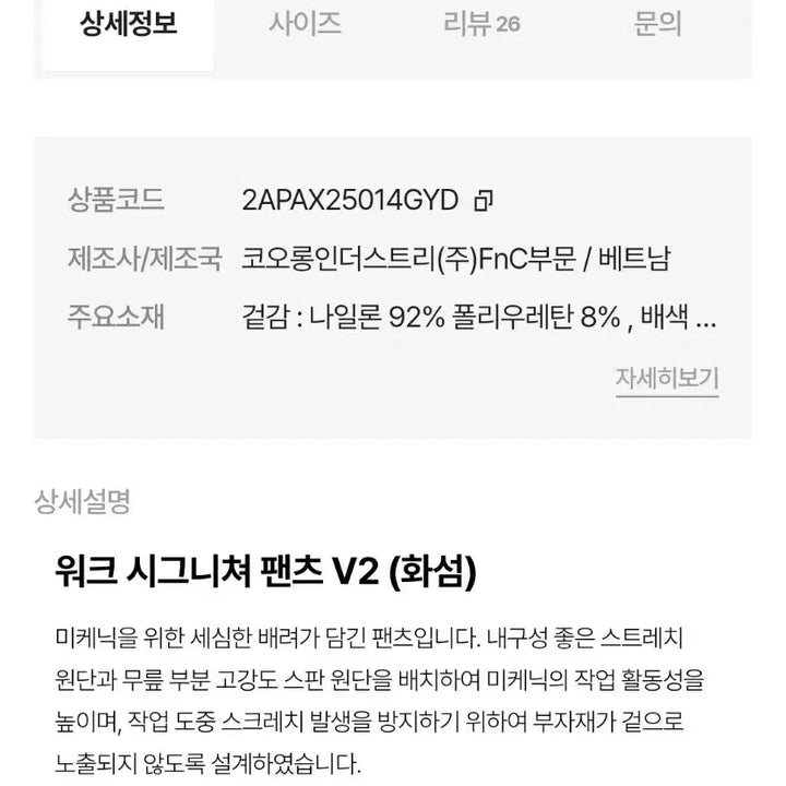 [SOLD OUT] 볼디스트 워크 시그니처  팬츠v2(34)