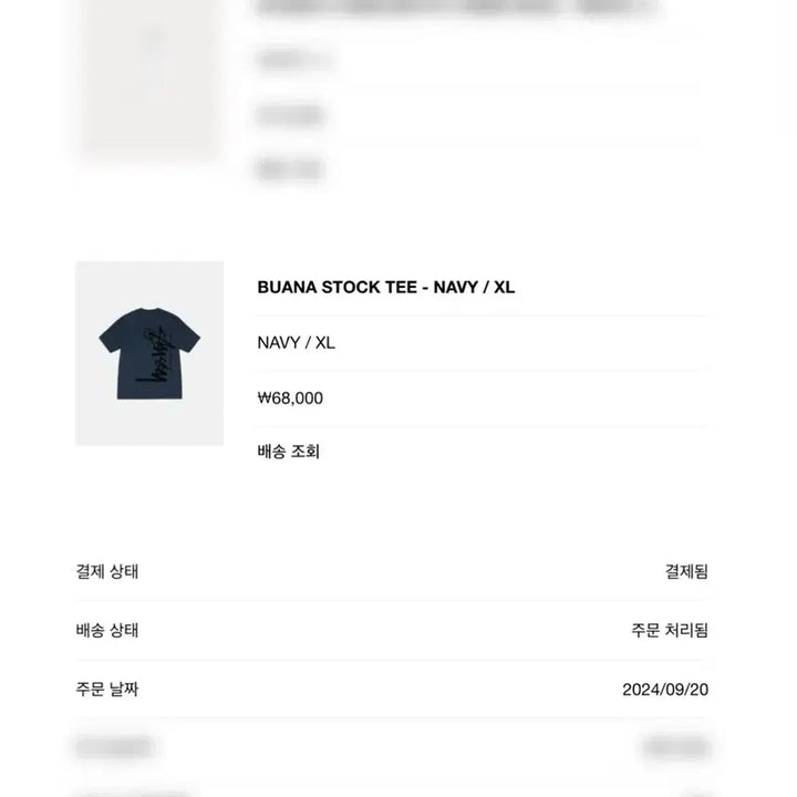 [BUNJANG] Stussy Buana Stock T-Shirt Navy XL / [XL] 스투시 부아나 스탁 티셔츠 네이비