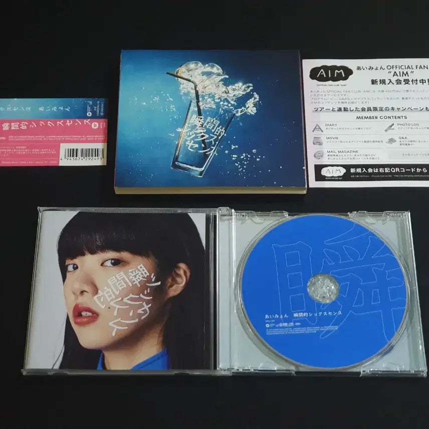 [BUNJANG] Aimyon Instant Six Senses Album / 아이묭 앨범 순간적식스센스 음반 AIMYON 메리골드 수록