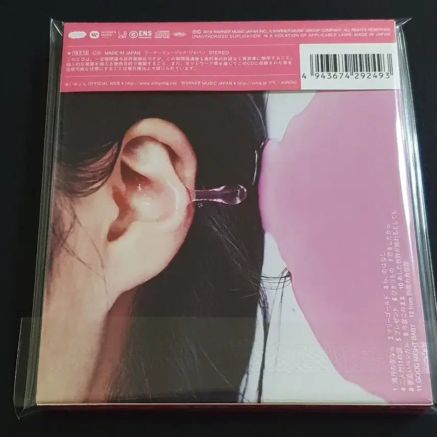 [BUNJANG] Aimyon Instant Six Senses Album / 아이묭 앨범 순간적식스센스 음반 AIMYON 메리골드 수록
