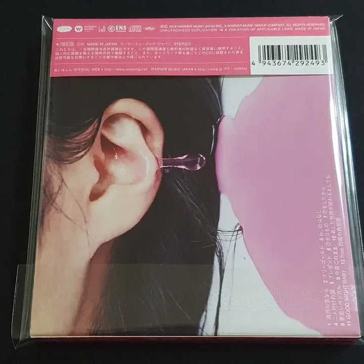 [BUNJANG] Aimyon Instant Six Senses Album / 아이묭 앨범 순간적식스센스 음반 AIMYON 메리골드 수록