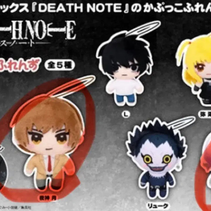 [BUNJANG] Death Note Character Keyring / 카푸코 데스노트 가챠 누이 라이토 렘