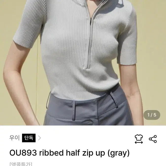 [BUNJANG] OU893 Ribbed Half Zip-up Knit Top / 56000원 택채새제품,품절템) 우이 OU893 골지 하프 집업 니트 (