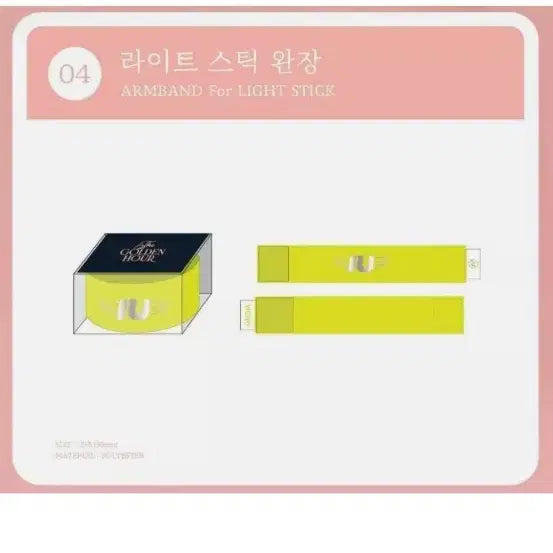 [BUNJANG] IU The Golden Hour Armband Fluorescent / 아이유 The Golden Hour 암밴드 형광색