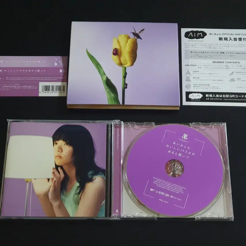 [BUNJANG] Aimyon 3rd Album: Oishii Pasta ga Aru to Kiite / 아이묭 3집 앨범 맛있는 파스타가 있다길래 음반