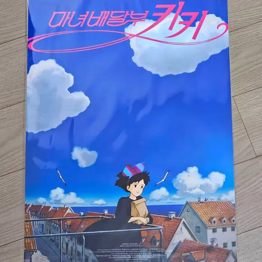 [BUNJANG] Ghibli Kiki&