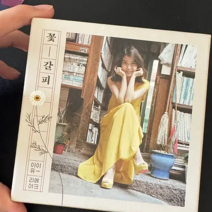 [SOLD OUT] 아이유 꽃갈피 리메이크 앨범 최저가