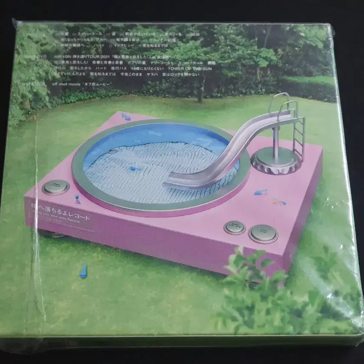 [BUNJANG] Aimyon "Hitomi e Ochiru Yo Record" (CD+2DVD) Limited Edition / 아이묭 앨범 눈동자로 떨어져요 레코드 (CD+2DVD) 한정반