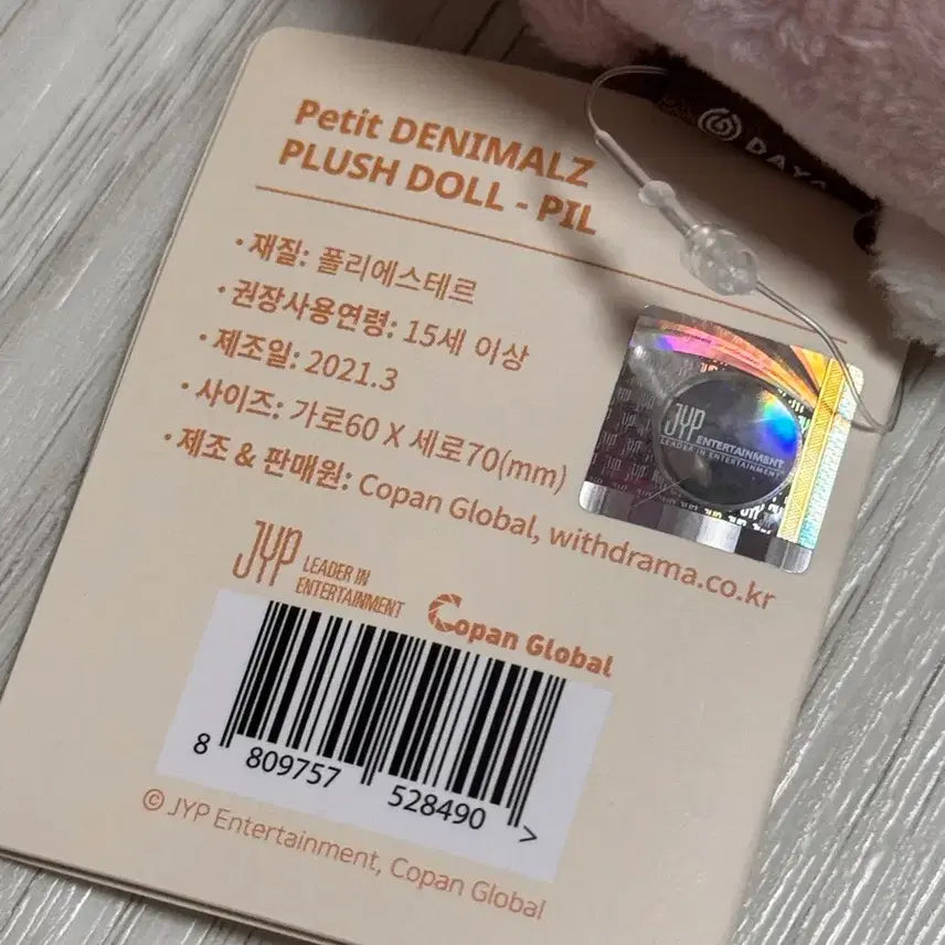 [SOLD OUT] 데이식스 쁘띠 데니멀즈 원필 사족보행 필끼 21