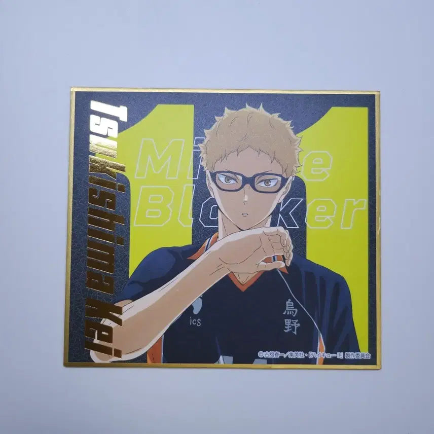 [BUNJANG] Tsukishima Kei Shikishi / 츠키시마 색지