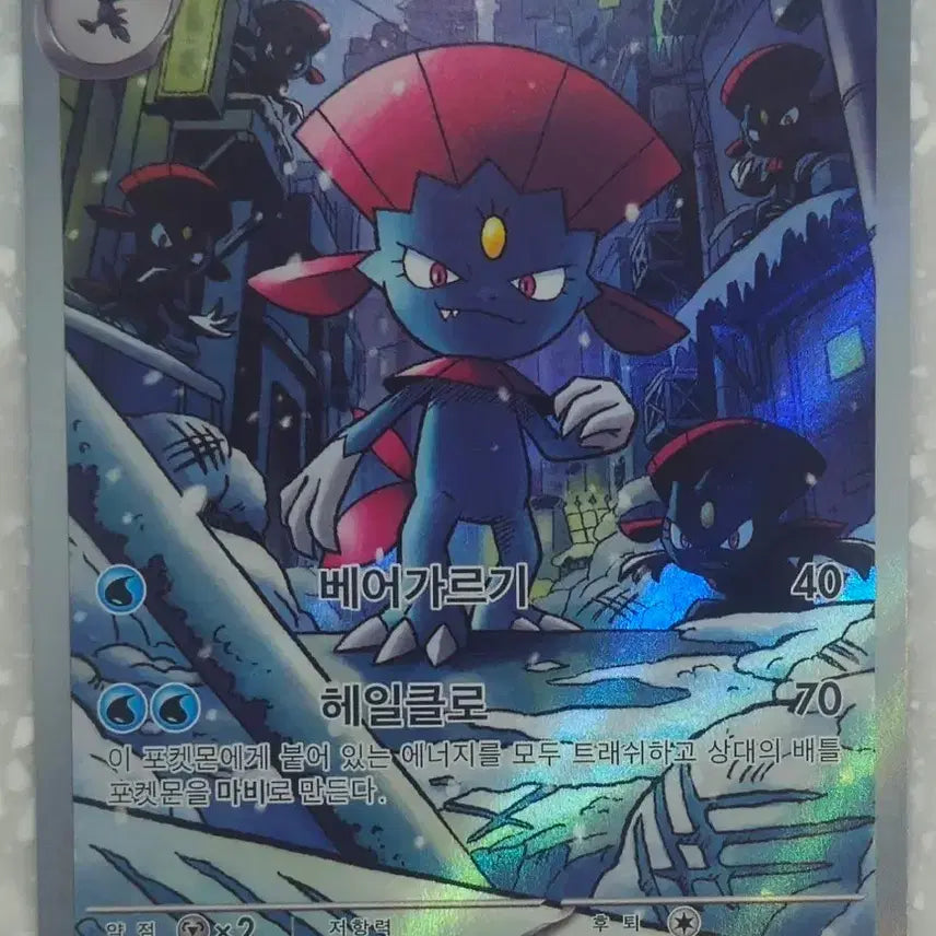 [BUNJANG] Pokemon Sneasel Card / 포켓몬 카드 포푸니라