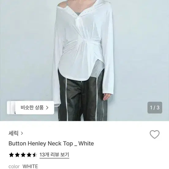 [BUNJANG] Seric Button Henley Neck Top / 세릭 Button Henley Neck Top