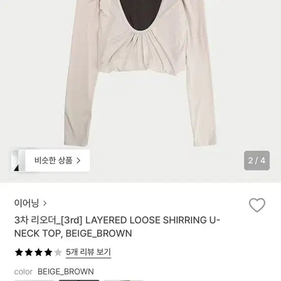 [BUNJANG] Eurning Layered Loose Shirring U-Neck Top / 이어닝 LAYERED LOOSE SHIRRING U- NECK TOP,