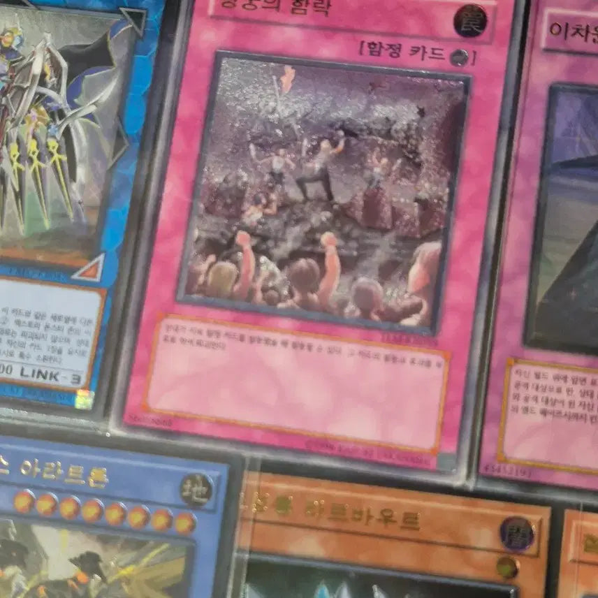 [BUNJANG] Yu-Gi-Oh! Guaranteed Set of 13 Cards / 유희왕 구얼티 13장 세트