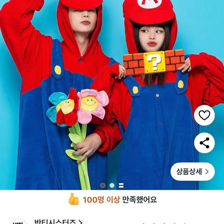 [BUNJANG] Mario Costume Rental / [최저가 대여] 마리오 졸업사진 컨셉사진 체육대회