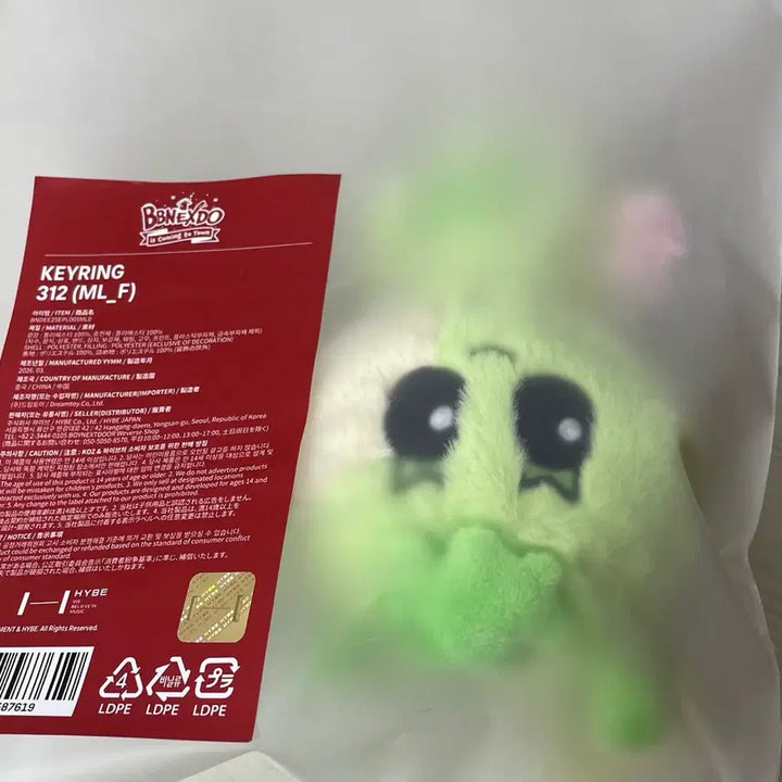 [SOLD OUT] 보넥도 쁘넥도 2기 플러시 키링 삼한이