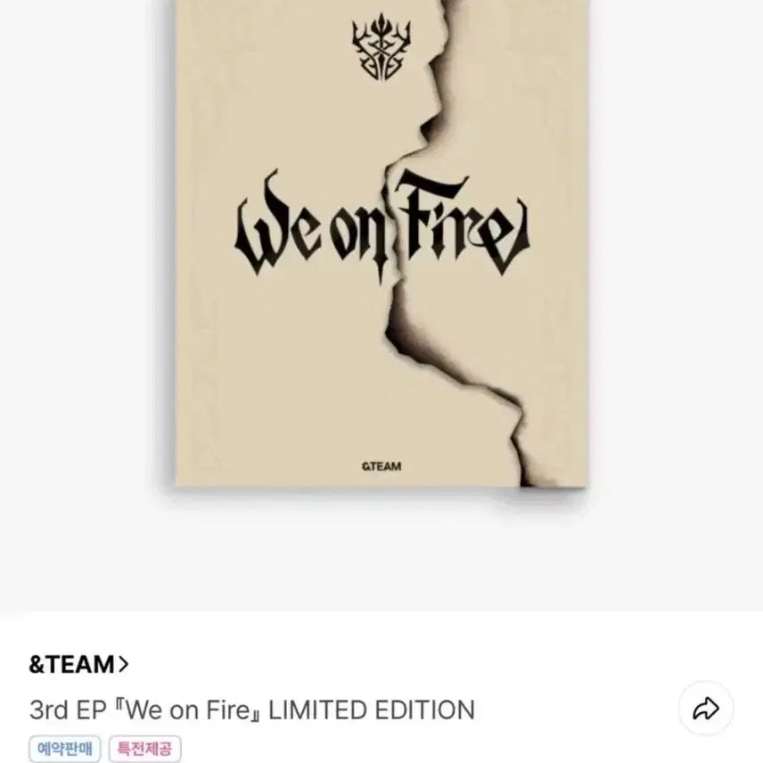 [SOLD OUT] 앤팀 위온파이어 위온파 리미티드 미개봉 앨범 We on Fire