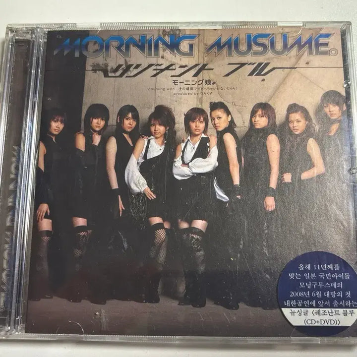 [BUNJANG] Morning Musume Resonant Blue CD+DVD Album / 모닝구무스메 레조난트 블루 (CD+DVD)