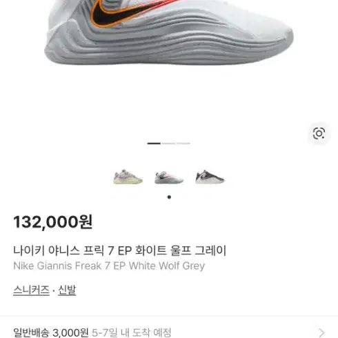[BUNJANG] 나이키 야니스 프릭 7 / 나이키 야니스 프릭 7