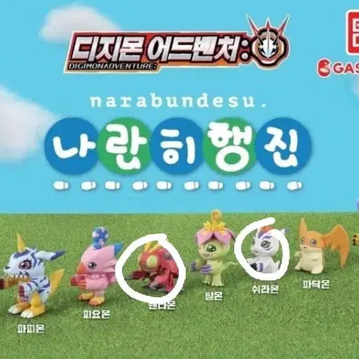 [BUNJANG] Bandai Digimon Adventure Marching Figures Tentomon &amp; Shiramon / (구매가 이하)반다이 디지몬 어드벤처 나란히행진 피규어