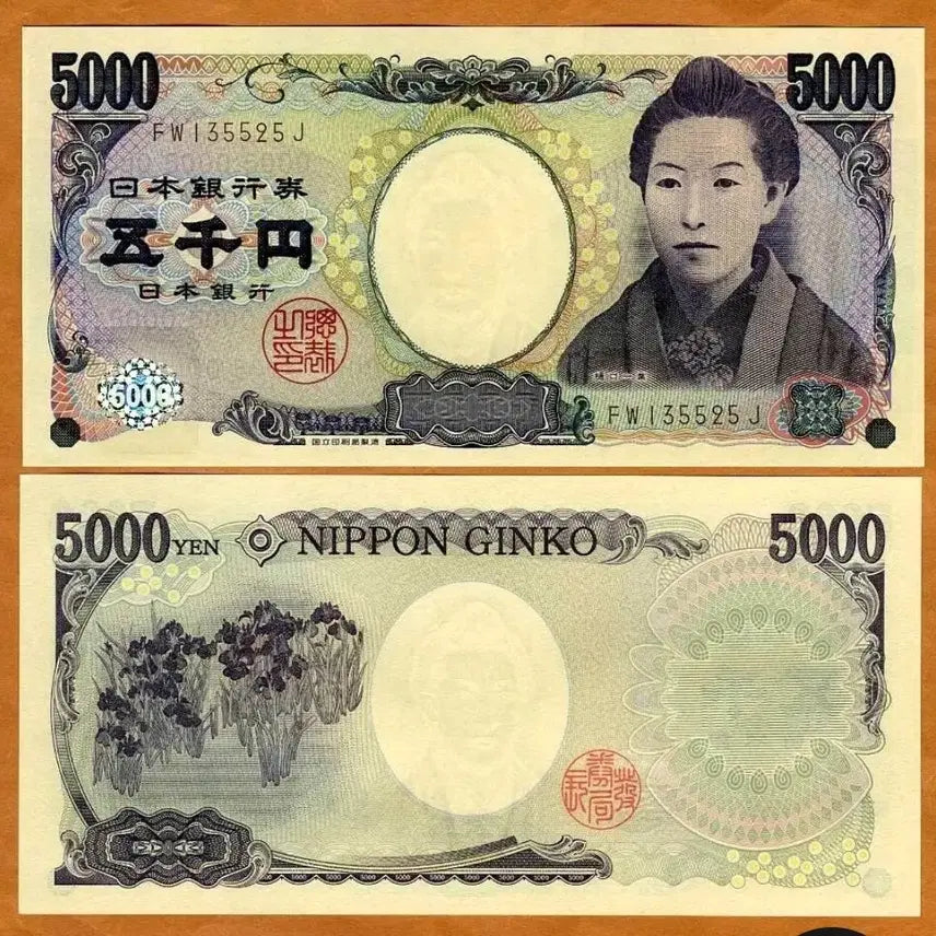 [BUNJANG] 일본 2004년 E호 5000엔 미사용 / 일본 2004년 E호 5000엔 미사용