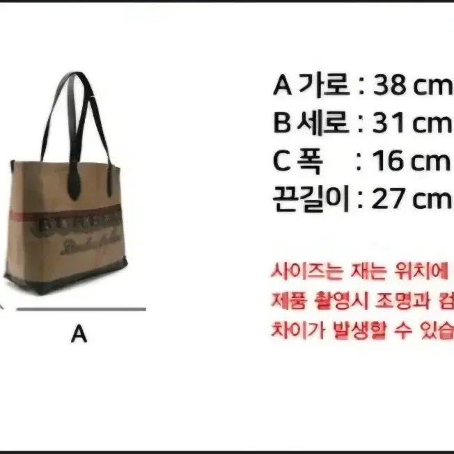 [BUNJANG] Burberry Shopper Bag / 버버리쇼퍼백 판매합니다.