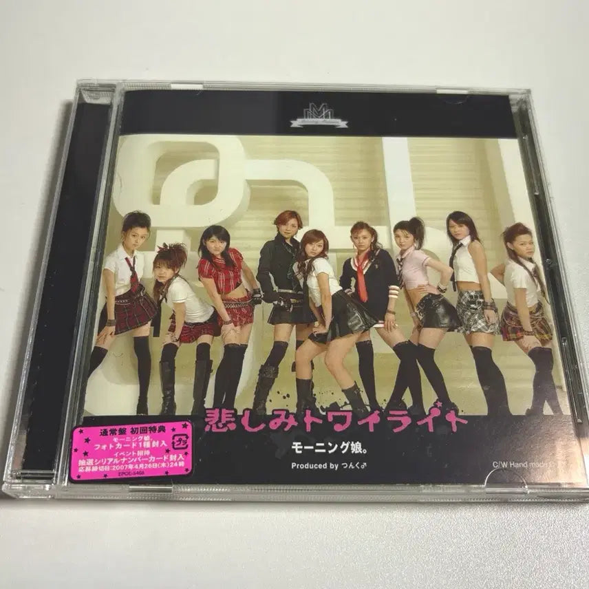 [BUNJANG] Morning Musume - Twilight of Sadness CD - First Press POB / 모닝구무스메 슬픔 트와일라잇 CD 초회특전