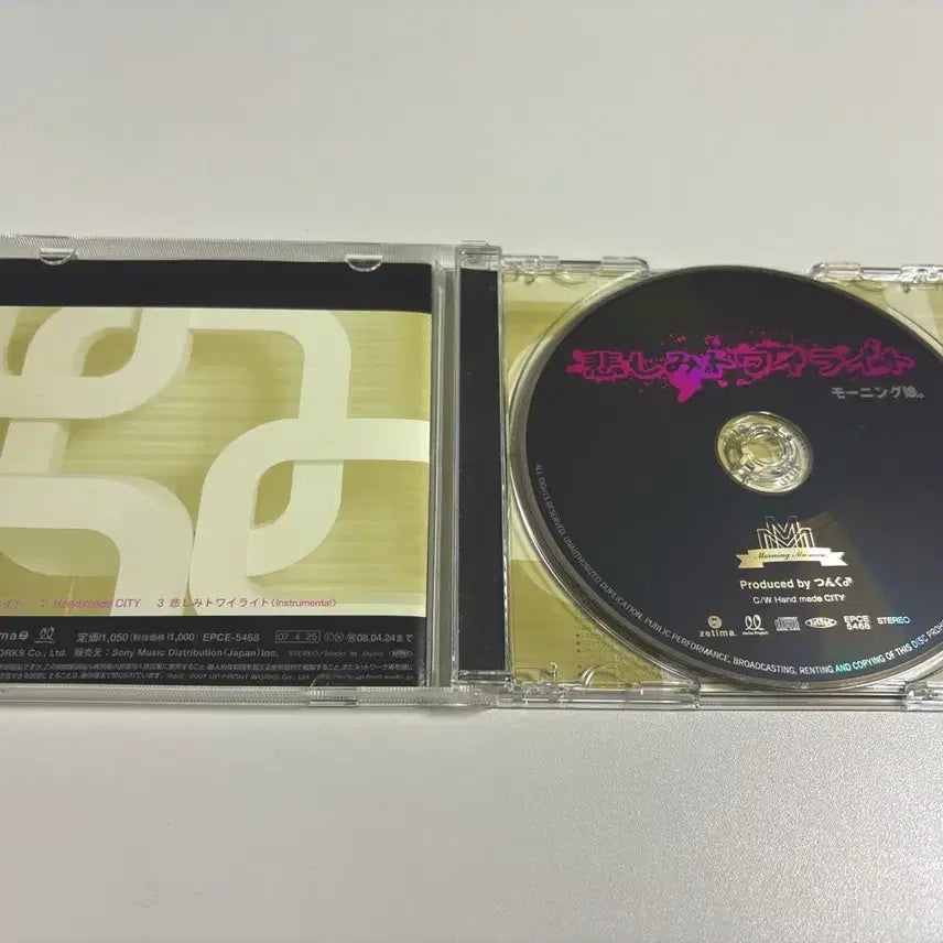 [BUNJANG] Morning Musume - Twilight of Sadness CD - First Press POB / 모닝구무스메 슬픔 트와일라잇 CD 초회특전