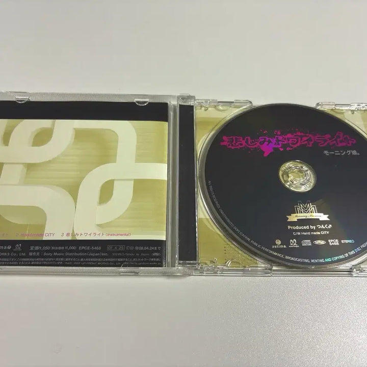 [BUNJANG] Morning Musume - Twilight of Sadness CD - First Press POB / 모닝구무스메 슬픔 트와일라잇 CD 초회특전