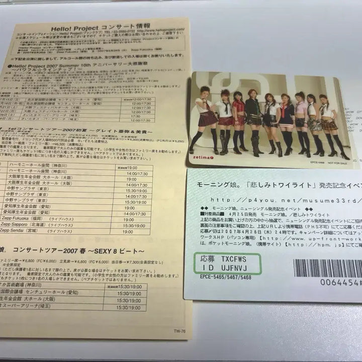 [BUNJANG] Morning Musume - Twilight of Sadness CD - First Press POB / 모닝구무스메 슬픔 트와일라잇 CD 초회특전