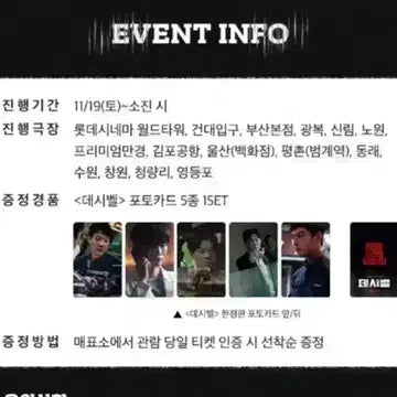 [BUNJANG] DECIBEL Photocard Set / <데시벨> 포토카드 세트 판매