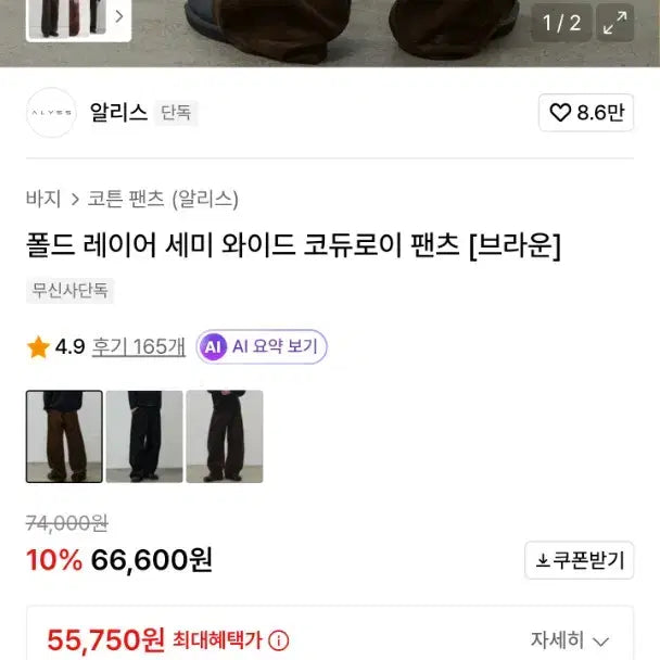 [BUNJANG] 와이드 코듀로이 팬츠 (골덴 바지) / 와이드 코듀로이 팬츠 (골덴 바지)
