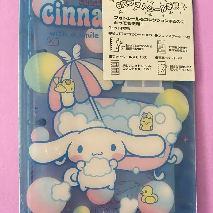 [SOLD OUT] 시나모롤 다이어리, 시나모롤 화일