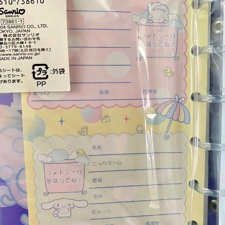 [SOLD OUT] 시나모롤 다이어리, 시나모롤 화일