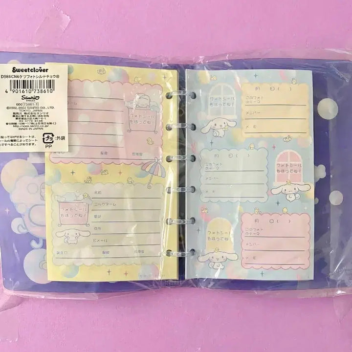 [SOLD OUT] 시나모롤 다이어리, 시나모롤 화일