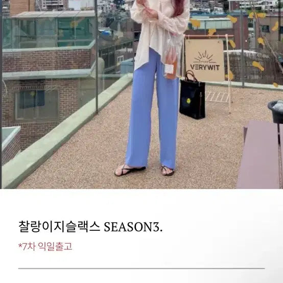 [BUNJANG] 앤드제이 찰랑이지팬츠 / 앤드제이 찰랑이지팬츠