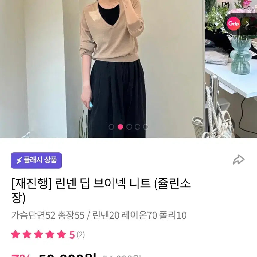 [BUNJANG] 쥴린 레이어드 니트 / 쥴린 레이어드 니트