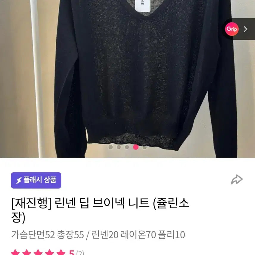 [BUNJANG] 쥴린 레이어드 니트 / 쥴린 레이어드 니트