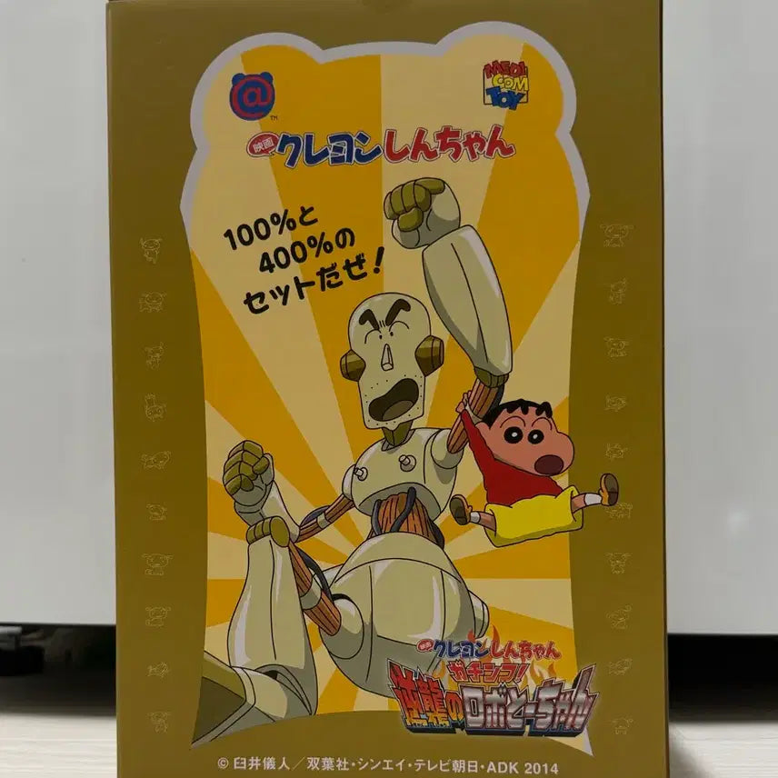 [BUNJANG] Be@rbrick Crayon Shin-chan Robot Dad 100% &amp; 400% Set / 베어브릭 짱구는 못말려 로봇아빠 100% &amp; 400% 세트