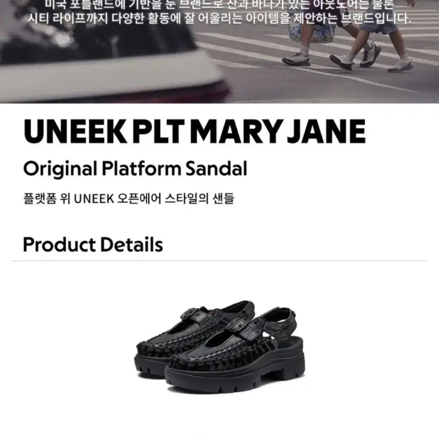 [BUNJANG] 킨 keen 유니크 PLT 메리제인 블랙 샌들 220 / 킨 keen 유니크 PLT 메리제인 블랙 샌들 220