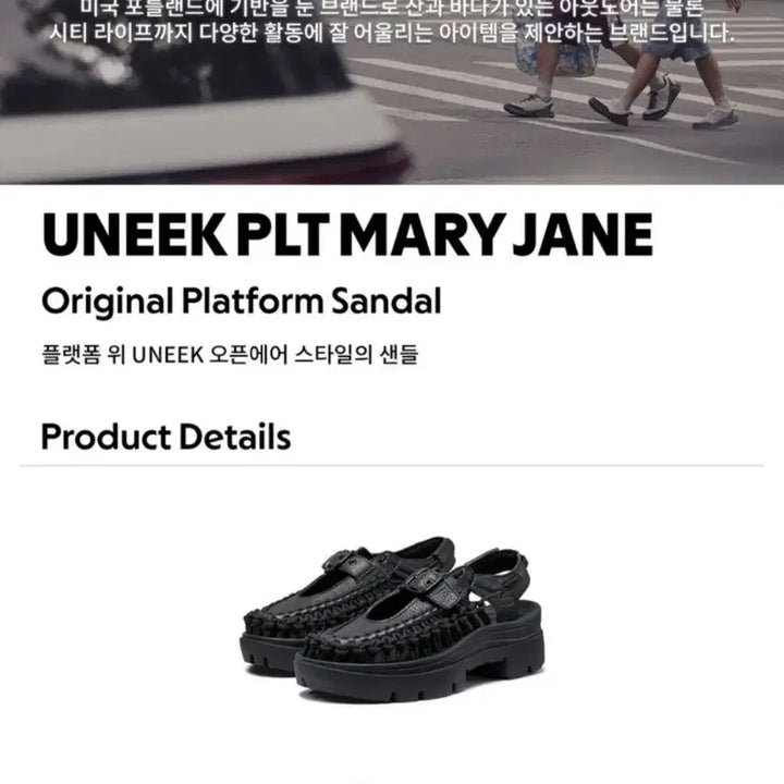 [BUNJANG] 킨 keen 유니크 PLT 메리제인 블랙 샌들 220 / 킨 keen 유니크 PLT 메리제인 블랙 샌들 220