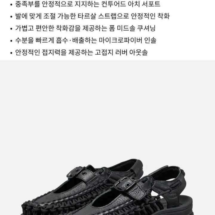 [BUNJANG] 킨 keen 유니크 PLT 메리제인 블랙 샌들 220 / 킨 keen 유니크 PLT 메리제인 블랙 샌들 220