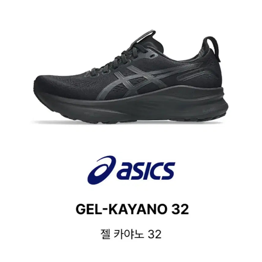 [SOLD OUT] 아식스 젤 카야노 32 230size