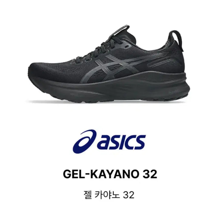 [SOLD OUT] 아식스 젤 카야노 32 230size