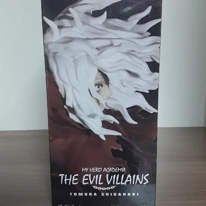 [BUNJANG] Bandai Banpresto Shigaraki Figure / (급처)반다이 반프레스토 나히아 시가라키 피규어