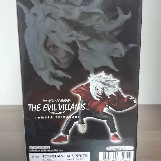 [BUNJANG] Bandai Banpresto Shigaraki Figure / (급처)반다이 반프레스토 나히아 시가라키 피규어