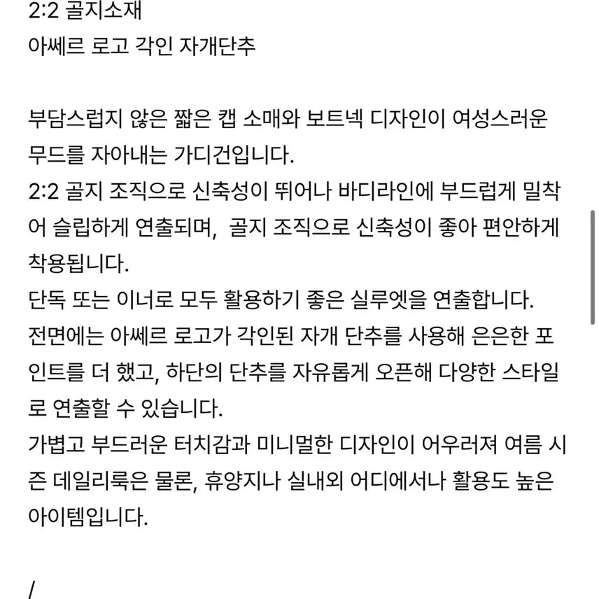 [BUNJANG] Azzare Boat Neck Cardigan Red / 아쎄르 보트넥 가디건 레드