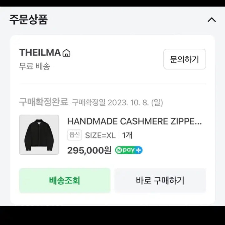 [BUNJANG] THEILMA/토니웩 핸드메이드 캐시미어 자켓 XL / THEILMA/토니웩 핸드메이드 캐시미어 자켓 XL