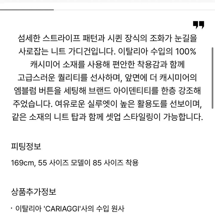[BUNJANG] The Cashmere Cashmere 100% Sequin Stripe Knit Cardigan / 더캐시미어 캐시미어100 스트라이프 시퀸 니트 가디건 (85)