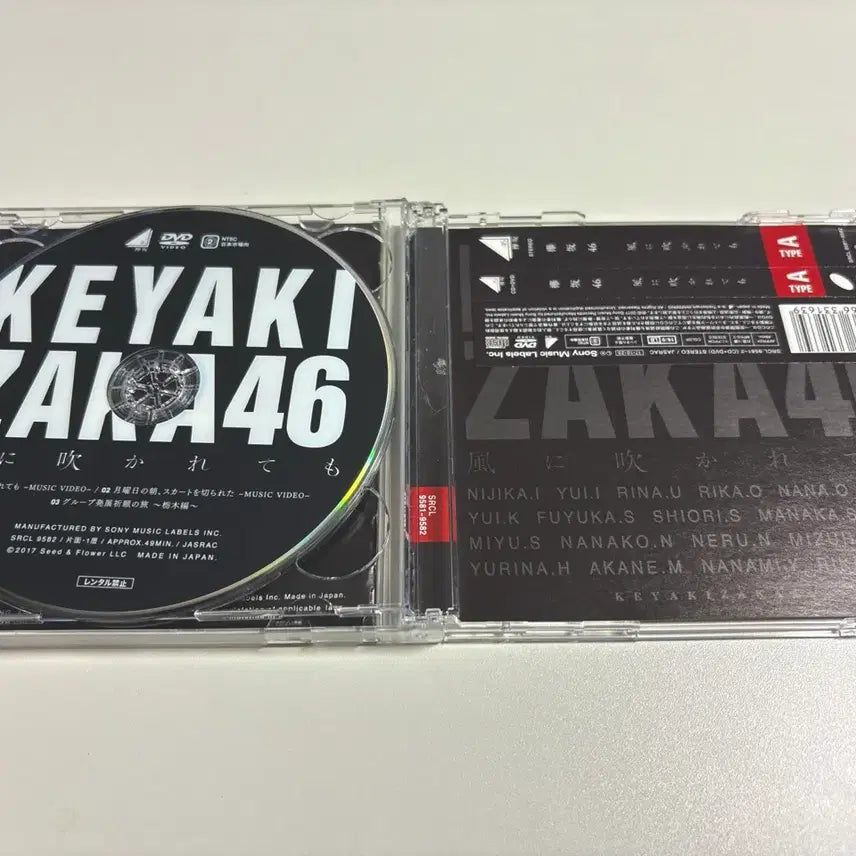 [BUNJANG] Keyakizaka46 Kaze ni Fukaretemo CD / 케야키자카46 바람에 휩쓸려도 CD